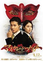 Watch Masquerade Night Primewire
