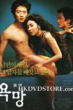 Watch Desire Primewire