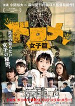 Watch Dorome: Girls Primewire