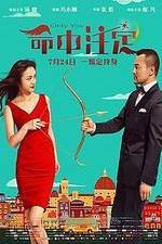 Watch Ming zhong zhu ding Primewire