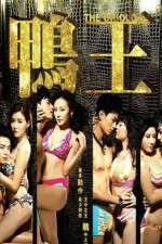 Watch Aap wong Primewire