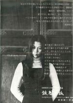 Watch Gaki zoshi Primewire