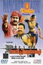Watch Manichithrathazhu Primewire