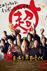 Watch Samurai Hustle Primewire