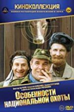 Watch Peculiarities of the National Hunt Primewire