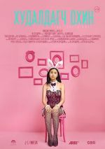 Watch The Sales Girl Primewire