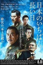 Watch Nihon no ichiban nagai hi ketteiban Primewire
