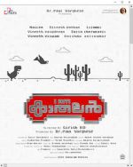 Watch I Am Kathalan Primewire