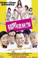 Watch Men Suddenly in Love Primewire