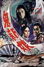 Watch Gui xin niang Primewire