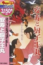 Watch Anju to Zushioumaru Primewire