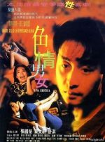 Watch Sik ching nam lui Primewire