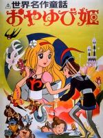 Watch Thumbelina Primewire