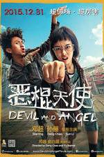 Watch E gun tian shi Primewire
