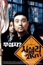 Watch Sisily 2km Primewire