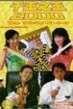 Watch Chin wong ji wong 2000 Primewire