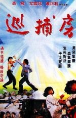 Watch Tiger Over Wall Primewire