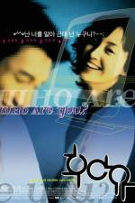 Watch Who Are You? Primewire