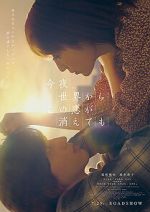 Watch Even If This Love Disappears from the World Tonight Primewire
