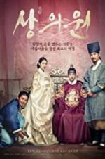 Watch The Royal Tailor Primewire