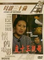 Watch The Story of Mother Primewire