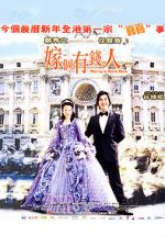 Watch Ga goh yau chin yan Primewire