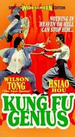 Watch Tian cai gong fu Primewire
