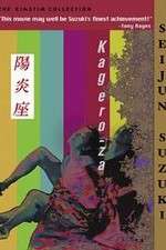 Watch Kager-za Primewire