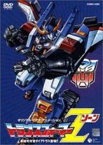 Watch Transformers: Zone Primewire