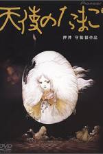 Watch The Angel's Egg Primewire