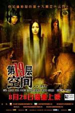 Watch Dei yuk dai sup gau tsang Primewire