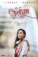 Watch Ba li jia qi Primewire