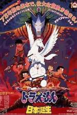 Watch Doraemon Nobita and the Birth of Japan Primewire