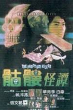 Watch Fen ku lou Primewire