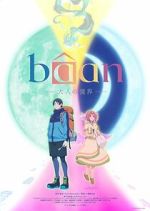 Watch Ban - The Boundary of Adulthood - (Short 2025) Primewire