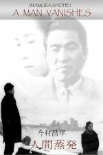 Watch Ningen Johatsu Primewire