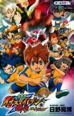 Inazuma Eleven GO the Movie: The Ultimate Bonds Gryphon primewire