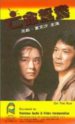 Watch Mong ming yuen yeung Primewire