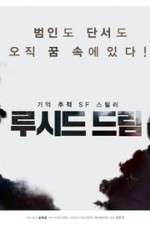 Watch Lucid Dream Primewire