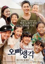 Watch A Melody to Remember Primewire