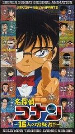 Watch Detective Conan: 16 Suspects!? Primewire
