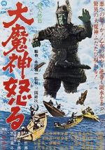 Watch Return of Daimajin Primewire