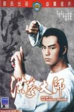 Watch Hong quan da shi Primewire