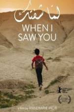 Watch Lamma shoftak Primewire