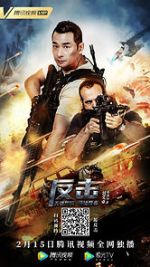 Watch Fan Ji Primewire