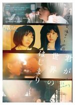 Watch Kimi ga sekai no hajimari Primewire