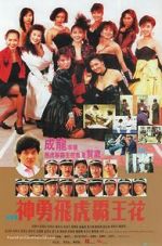 Watch The Inspector Wears Skirts II Primewire