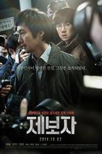 Watch Je-bo-ja Primewire