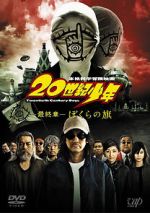 Watch 20th Century Boys 3: Redemption Primewire