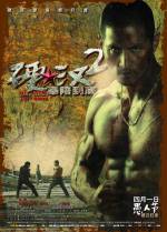 Watch Ying Han 2 Primewire